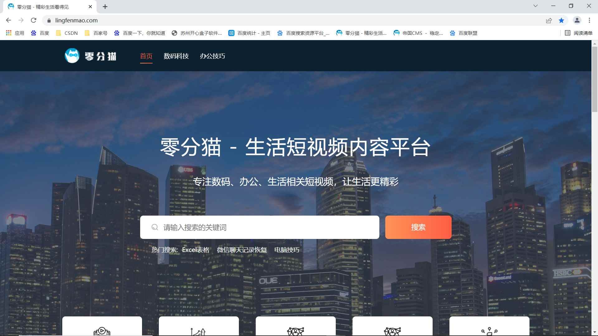Windows电脑快捷键切换桌面的方法