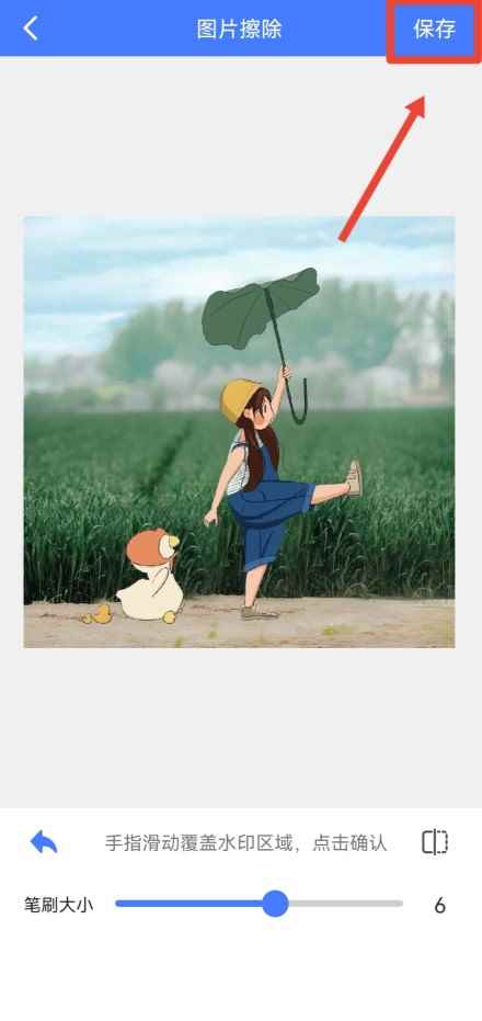 手机如何去除图片水印(美图秀秀、去水印软件和微信小程序去除图片水印)