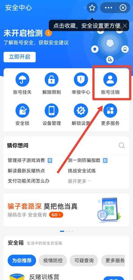 支付宝注销了还可以重新注册吗