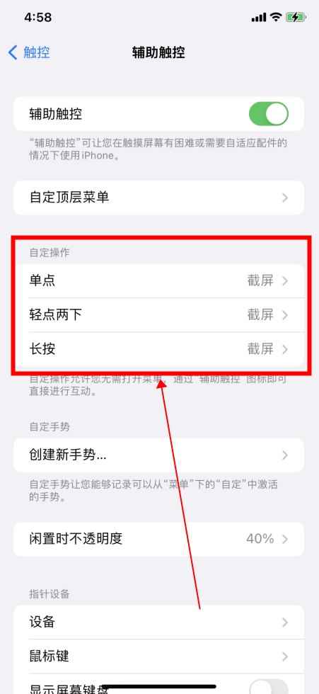 截屏设置在哪里找