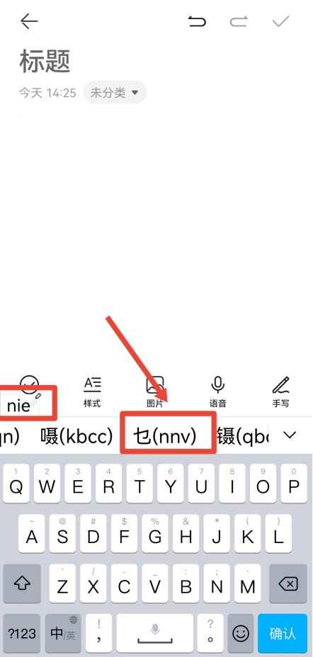 乜字五笔怎么打