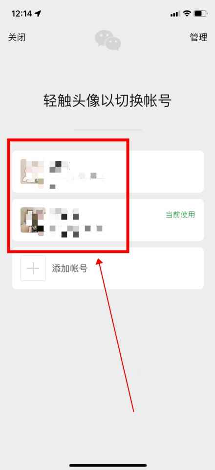 双卡手机怎么用两个微信号(苹果手机切换用两个微信号)
