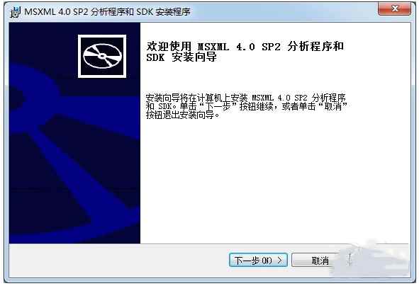 msxml4.0是什么软件