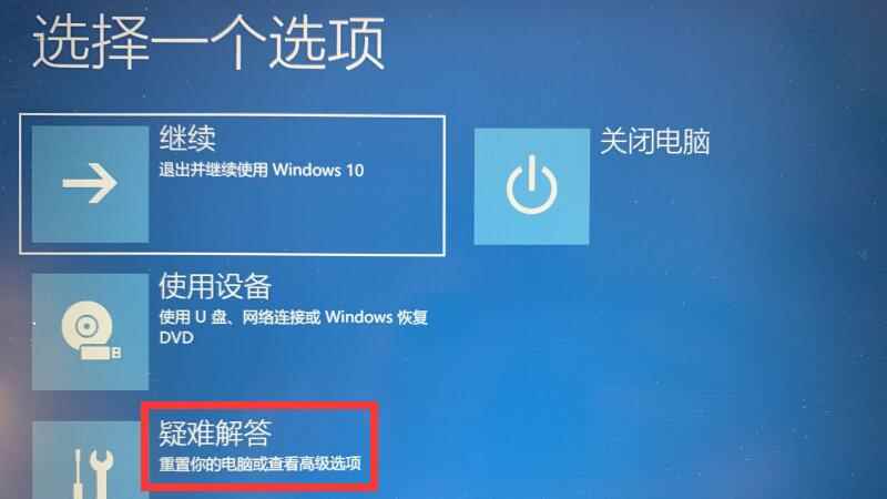 电脑进不了windows系统怎么办