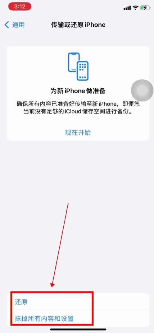 格式化手机怎么弄