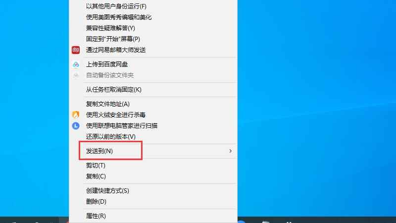 任务栏的软件怎么添加到桌面
