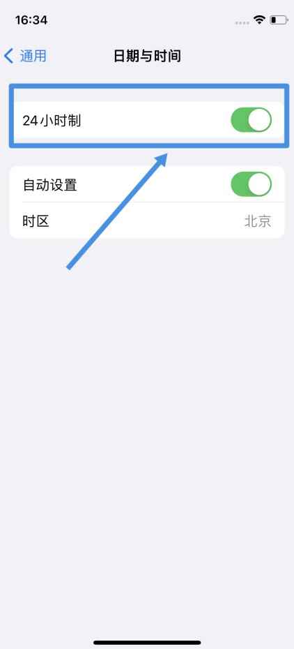 时间怎么调成24小时