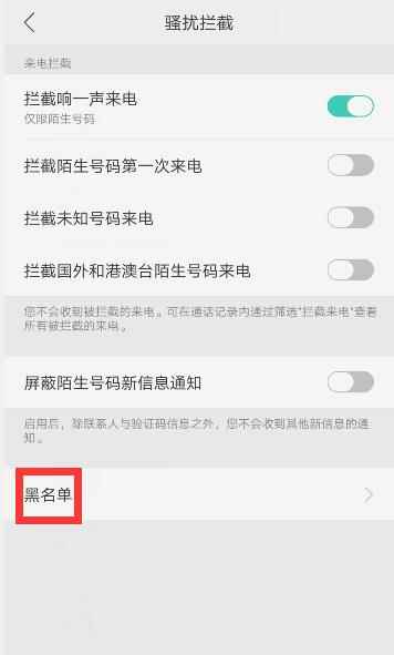 拦截短信在哪里找(苹果手机找拦截短信方法)