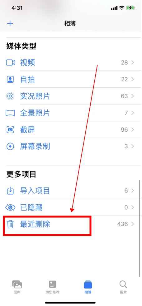 手机回收站在哪里找啊(苹果手机回收站操作/步骤)
