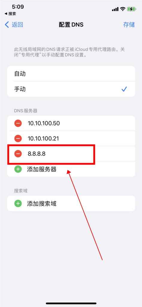 苹果商店无法连接到app(iOS15)