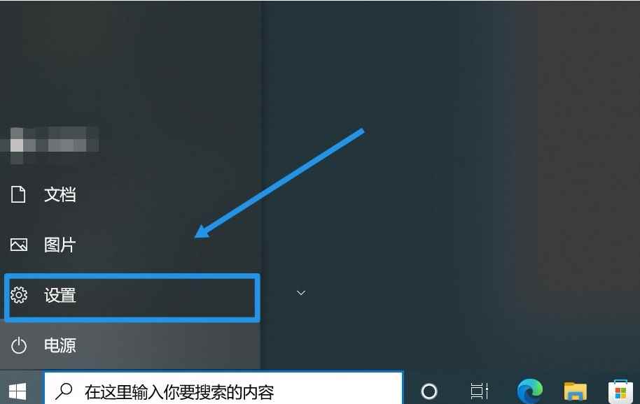 时间怎么调成24小时