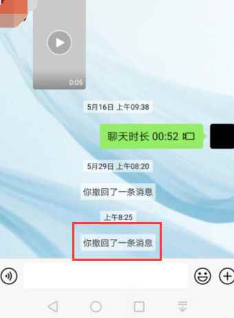 微信文件多久可以撤回（微信聊天支持撤回两分钟之内发送的消息）