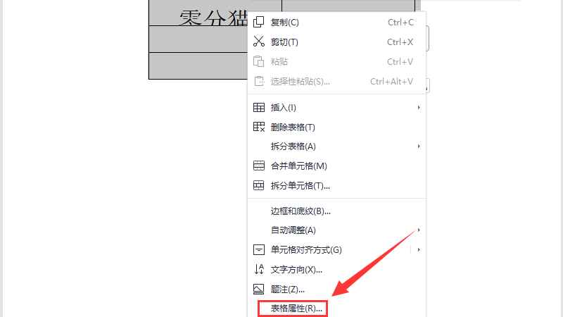 word表格字被遮住一半(LenovoE580调整字体大小显示文字操作)
