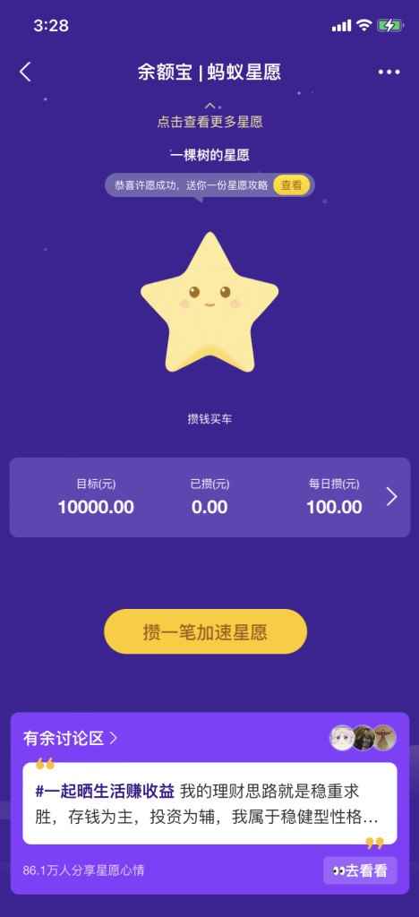 支付宝攒钱功能在哪里(使用支付宝小荷包攒钱的方法)