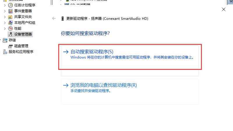 电脑显示未安装音频设备是怎么回事