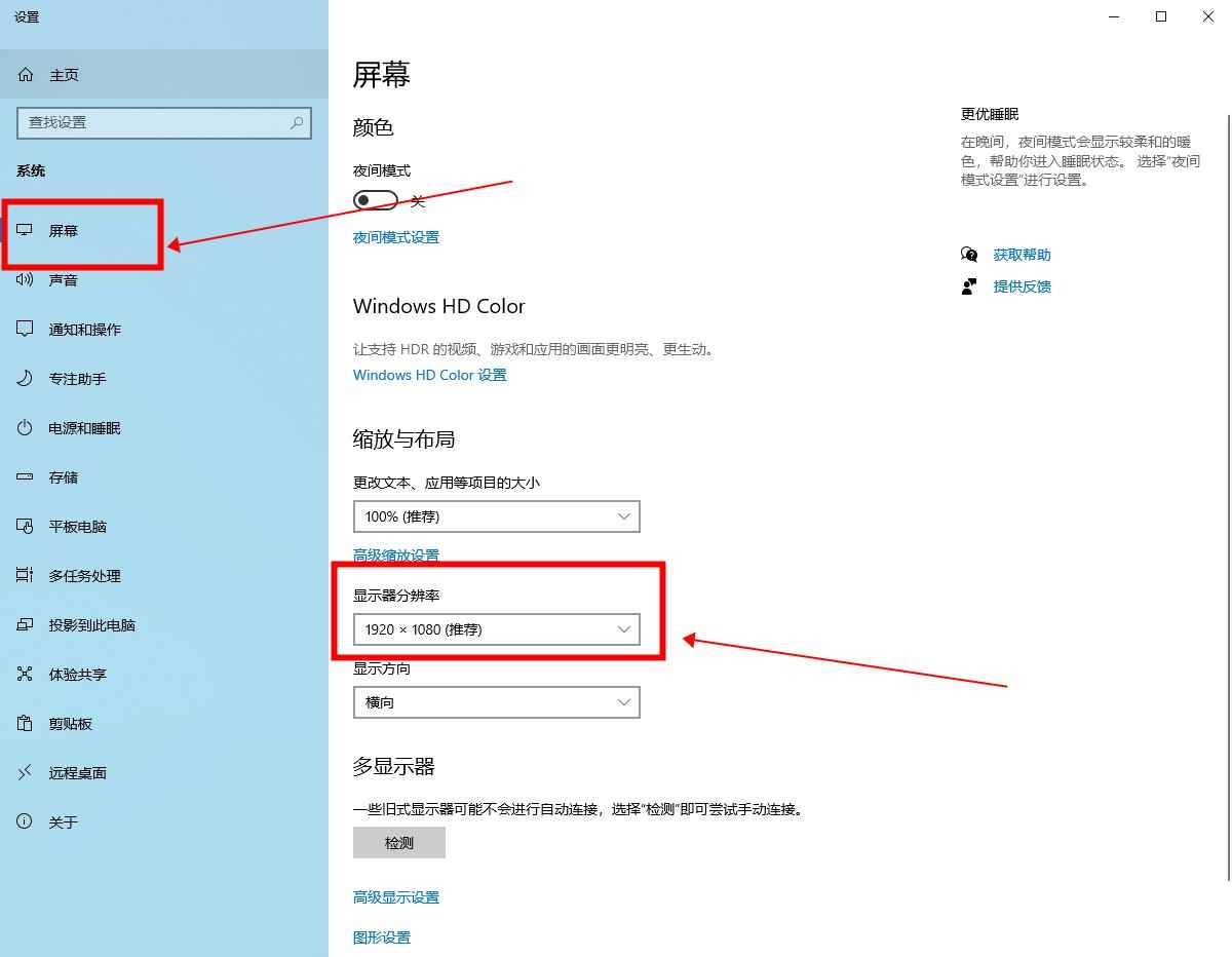 win10分辨率怎么调