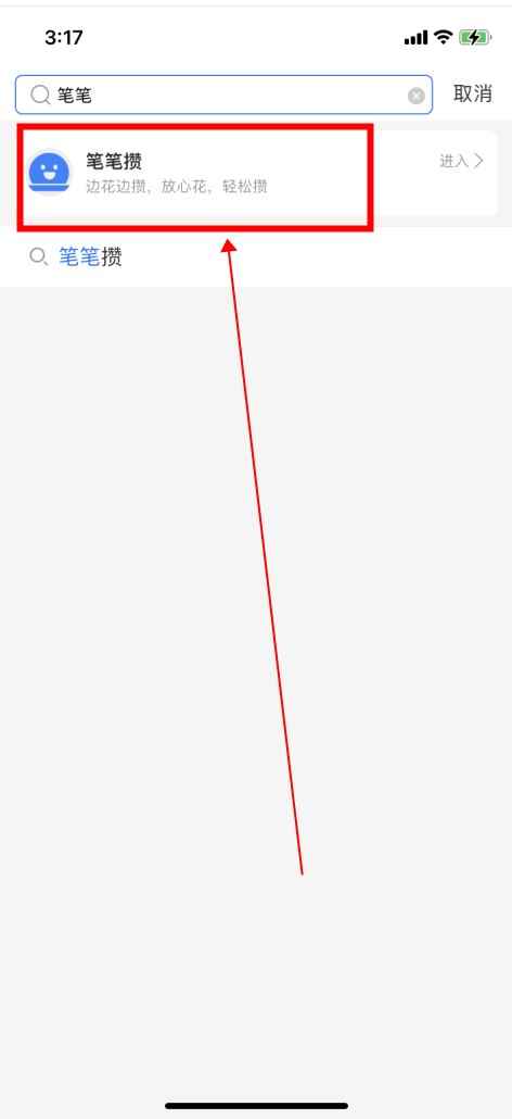 支付宝攒钱功能在哪里(使用支付宝小荷包攒钱的方法)