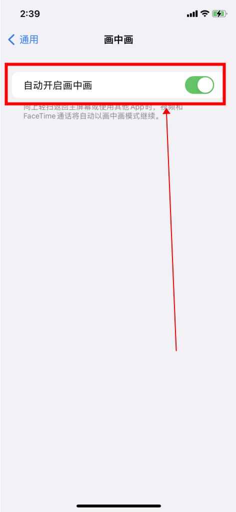 苹果手机怎么开小窗口聊天(iOS15)