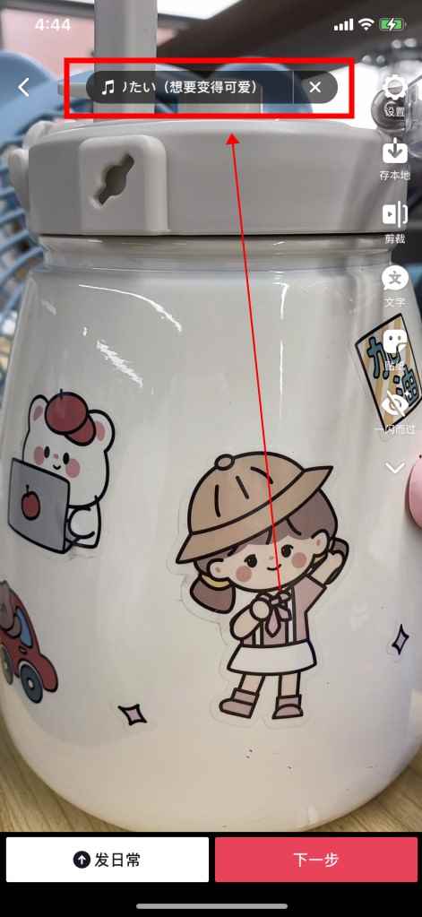 抖音说的BGM是啥意思(抖音短视频如何添加BGM)