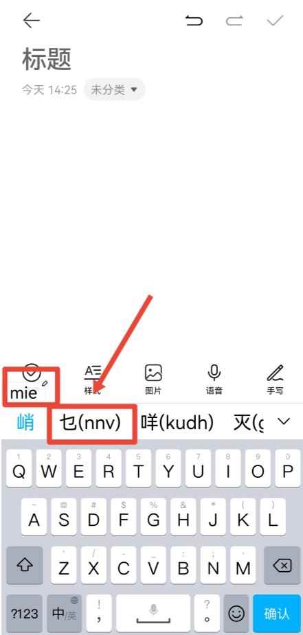 乜字五笔怎么打