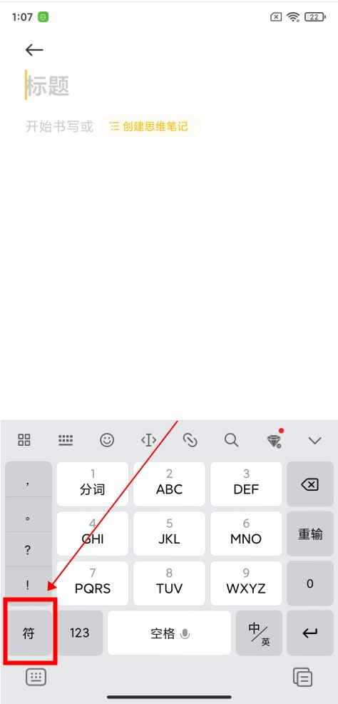 手机打√号怎么输入(苹果手机输入打勾拼音操作)