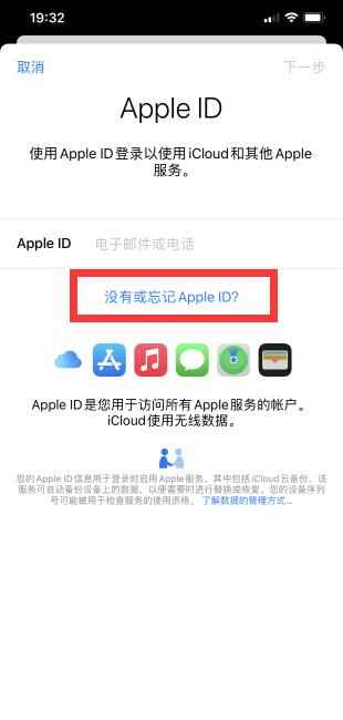 苹果id怎么注册