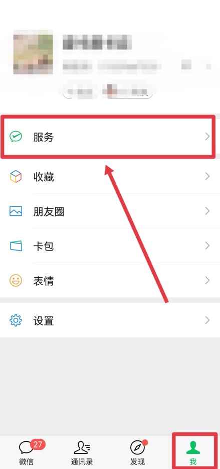 微信提现额度怎么看(微信提现额度可以在微信零钱的“提现”里查看)
