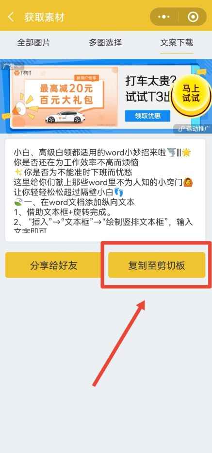 小红书文案怎么复制(小红书文案通过QQ复制的具体步骤)