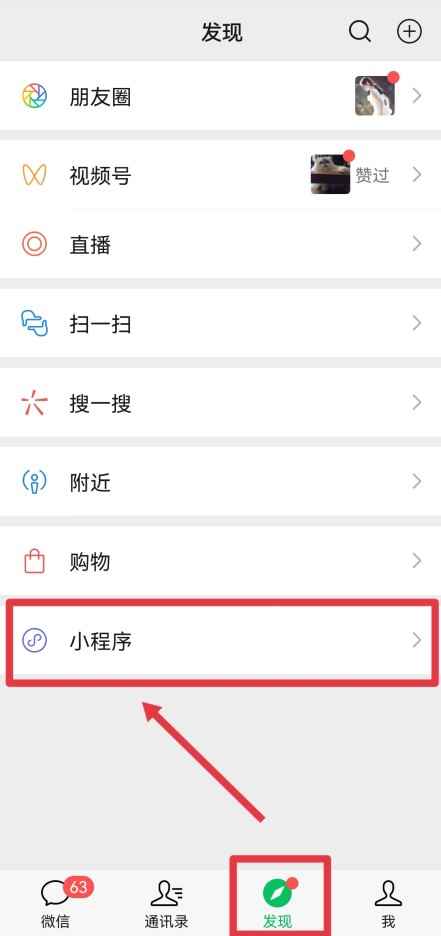 怎么在手机上进行社区报备