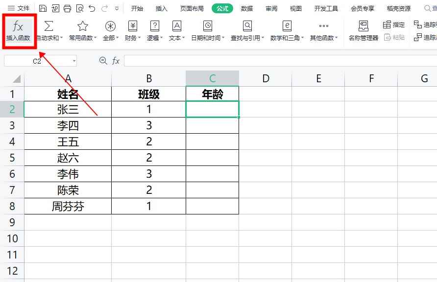 excel多表格自动关联录入(VLOOKUP函数自动关联录入)
