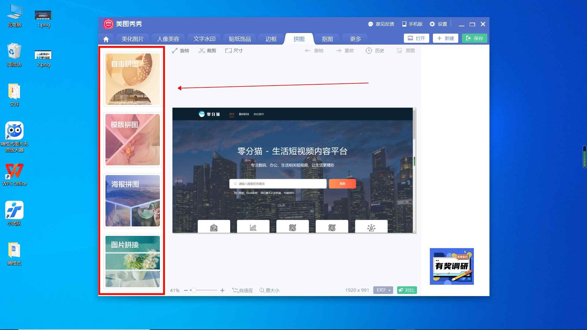 图片合成怎么弄