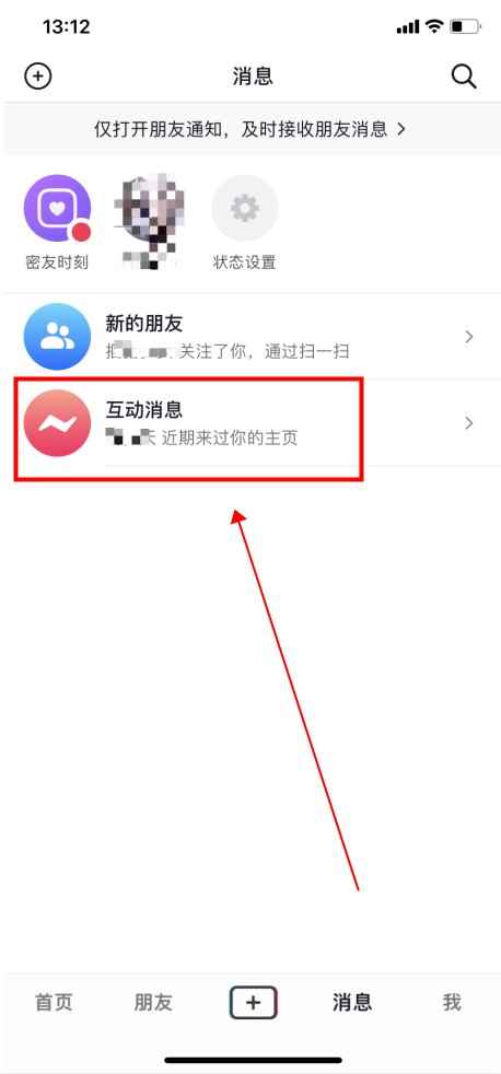 抖音被收藏怎么知道是谁(抖音20.5)