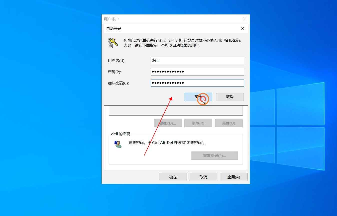 电脑登录密码怎么取消