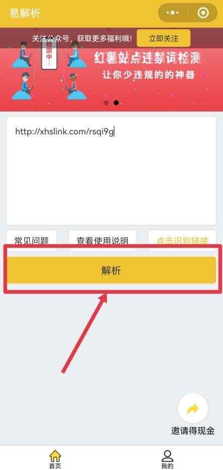 小红书文案怎么复制(小红书文案通过QQ复制的具体步骤)
