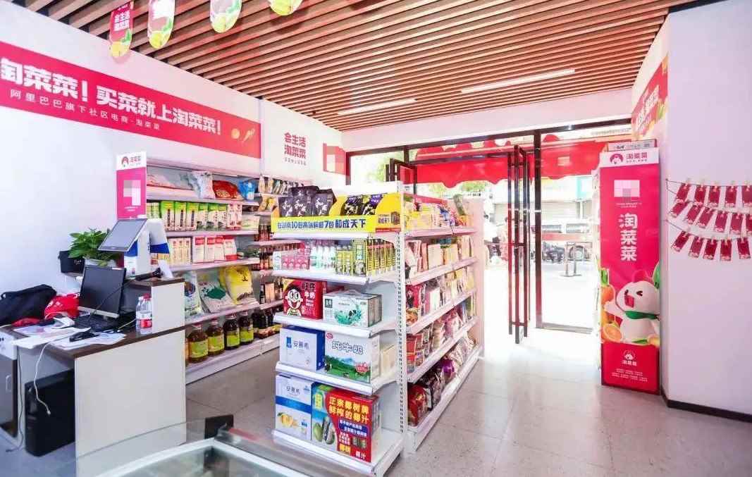 淘菜菜是哪个平台的(iPhone 13,HUAWEI P50 系统)