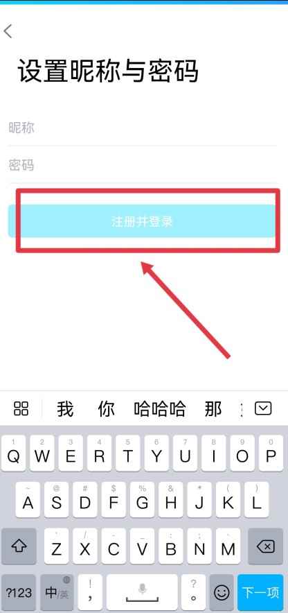 怎么注册qq账号