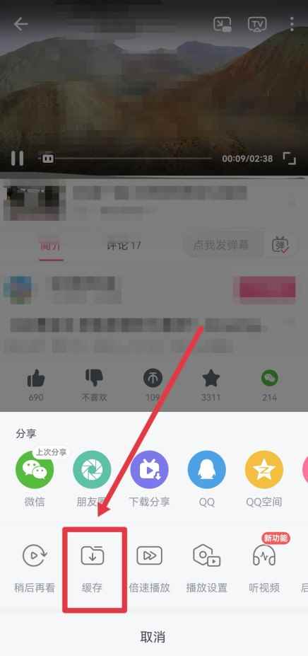 哔哩哔哩缓存的视频怎么保存到本地