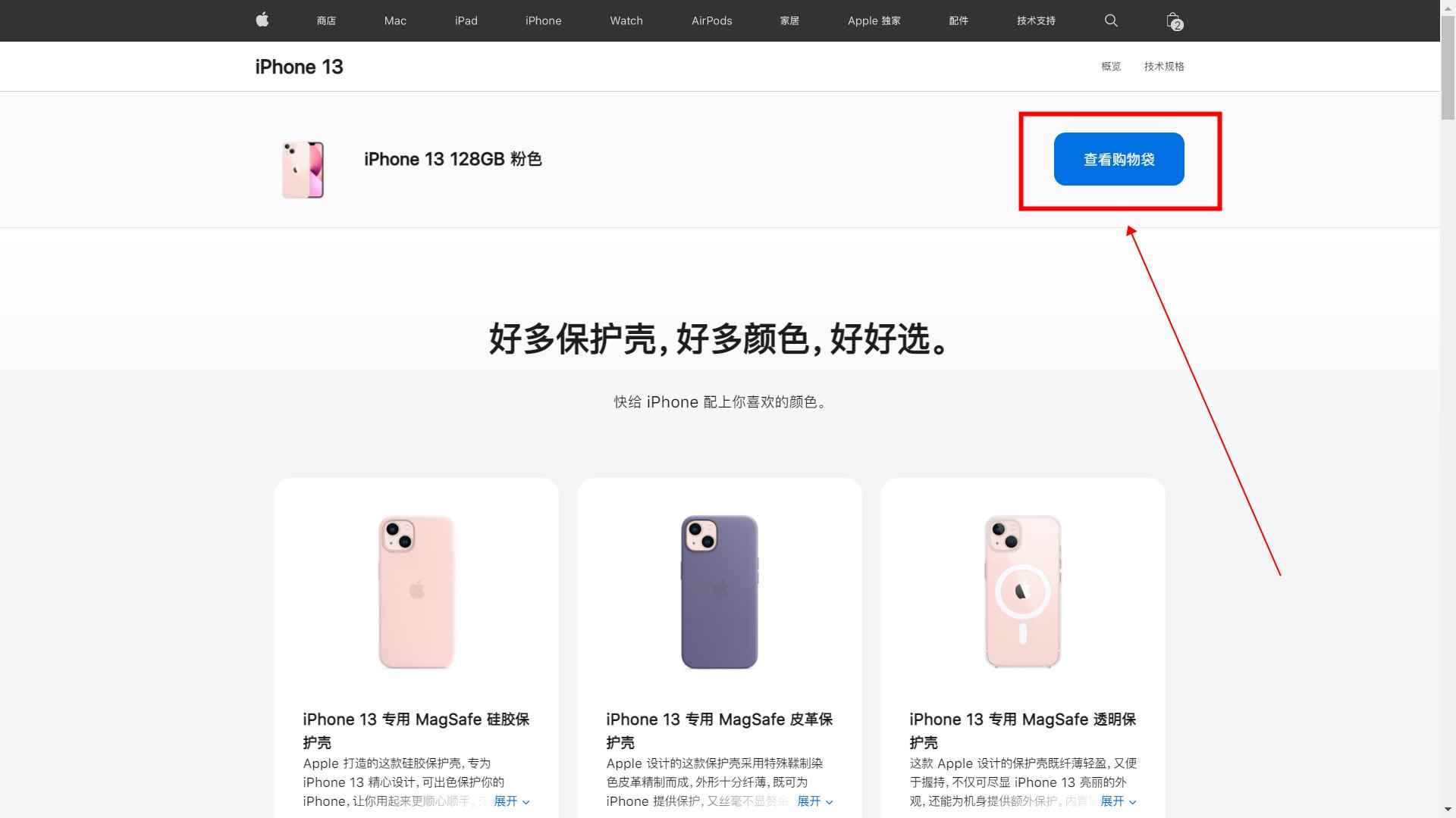 苹果怎么分期买