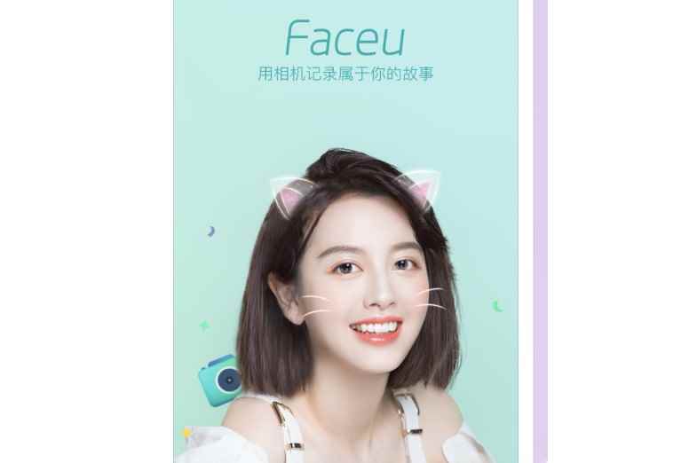 faceu是什么拍照软件