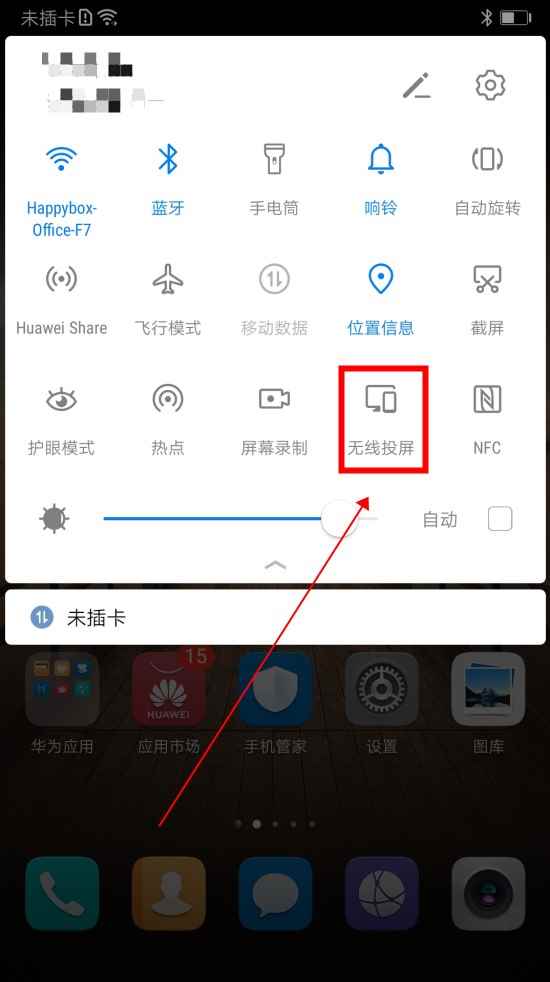手机怎么投屏到电脑win10