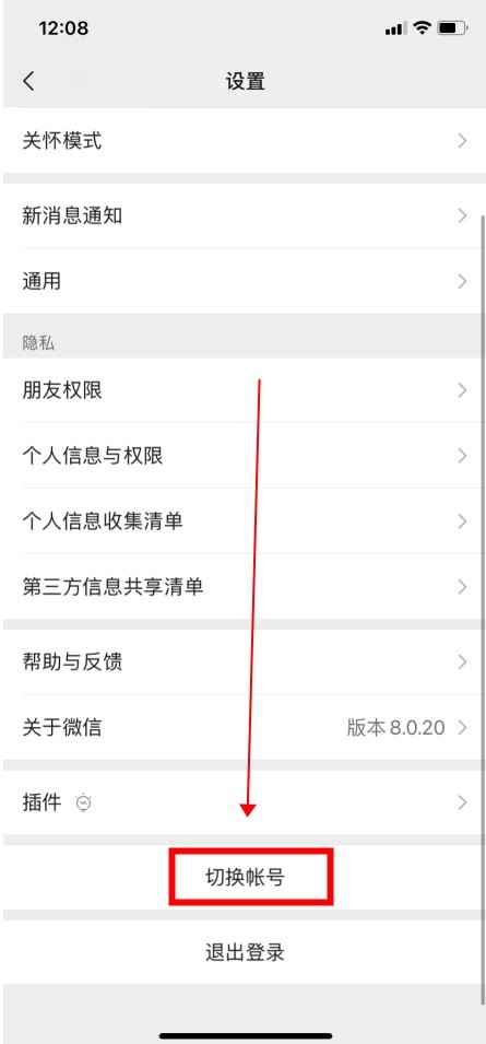 双卡手机怎么用两个微信号(苹果手机切换用两个微信号)