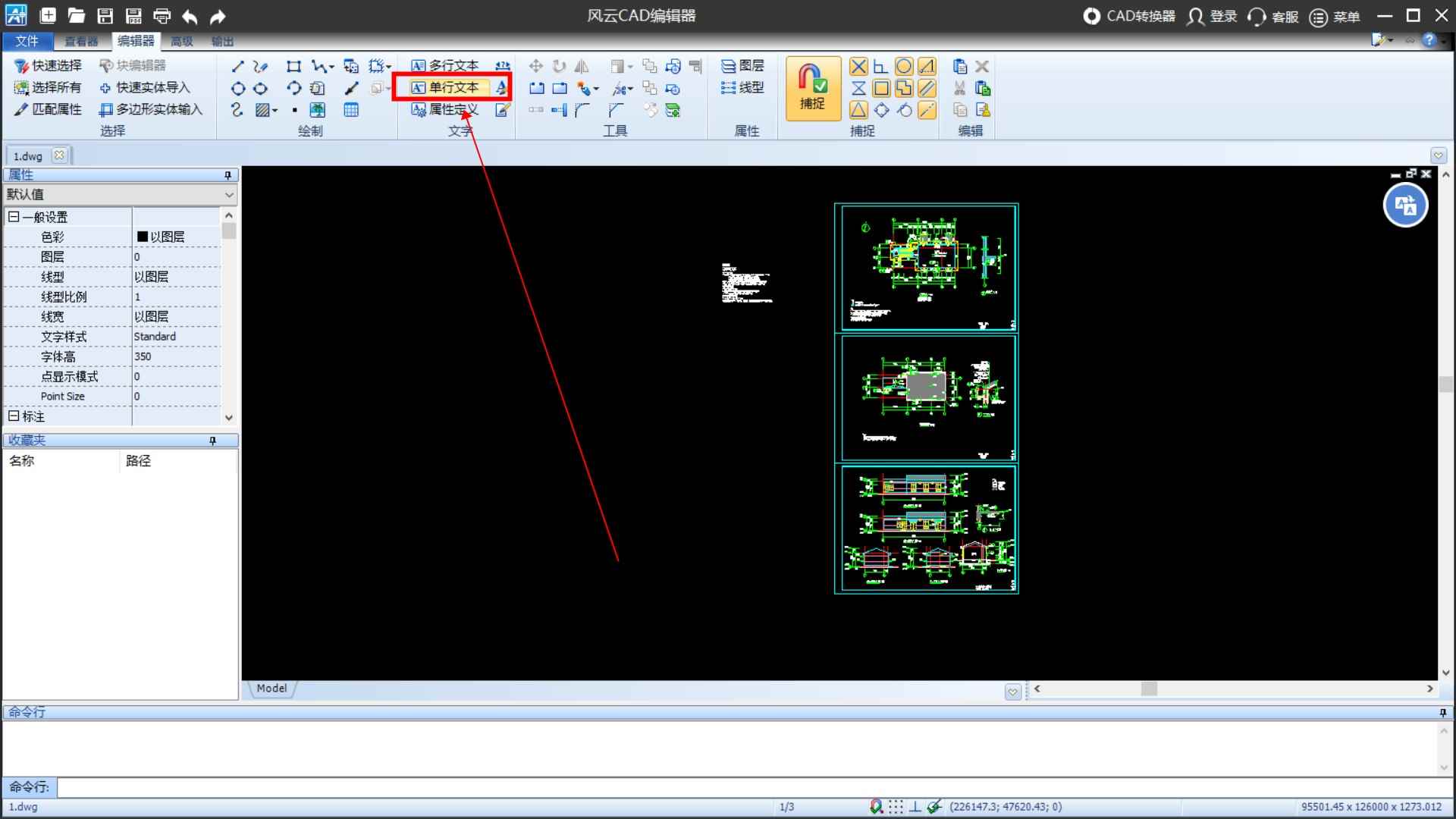 cad如何输入文字(风云CAD编辑器2021.07)