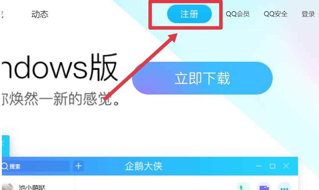 怎么申请(手机注册qq的6个步骤)