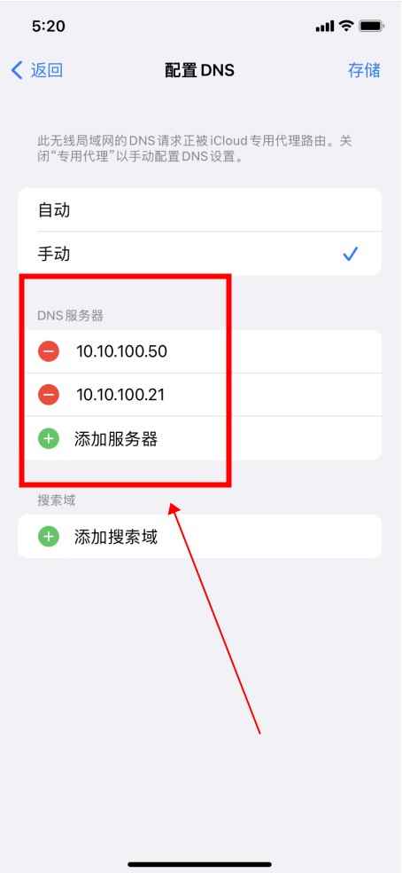手机dns怎么设置