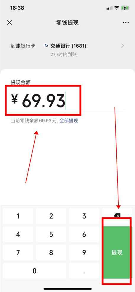 微信提现1万元要多少手续费（微信提现1万元手续费分两种情况）