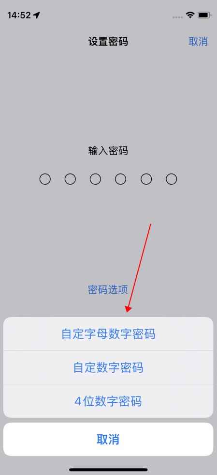 苹果手机开机密码怎么设置(iOS15)