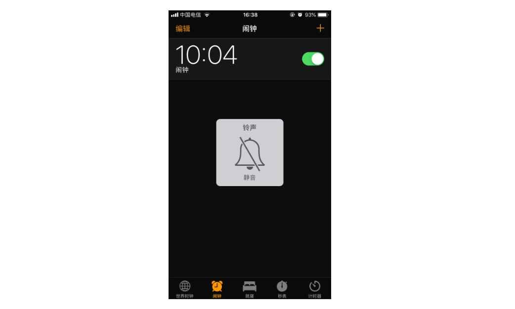 静音模式闹钟会响吗