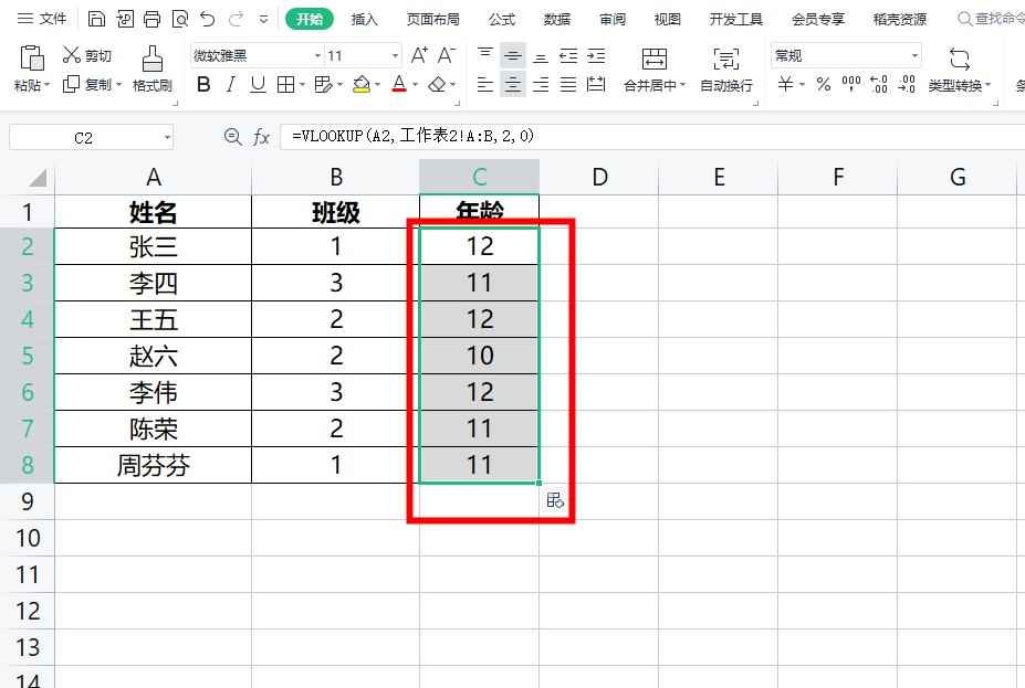excel多表格自动关联录入(VLOOKUP函数自动关联录入)