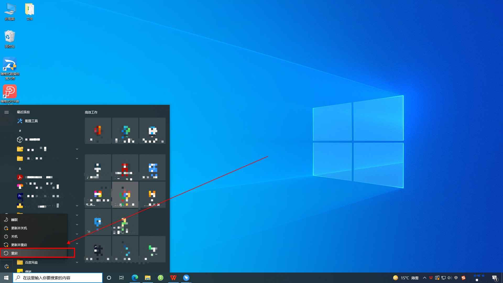 键盘怎么退出fn模式
