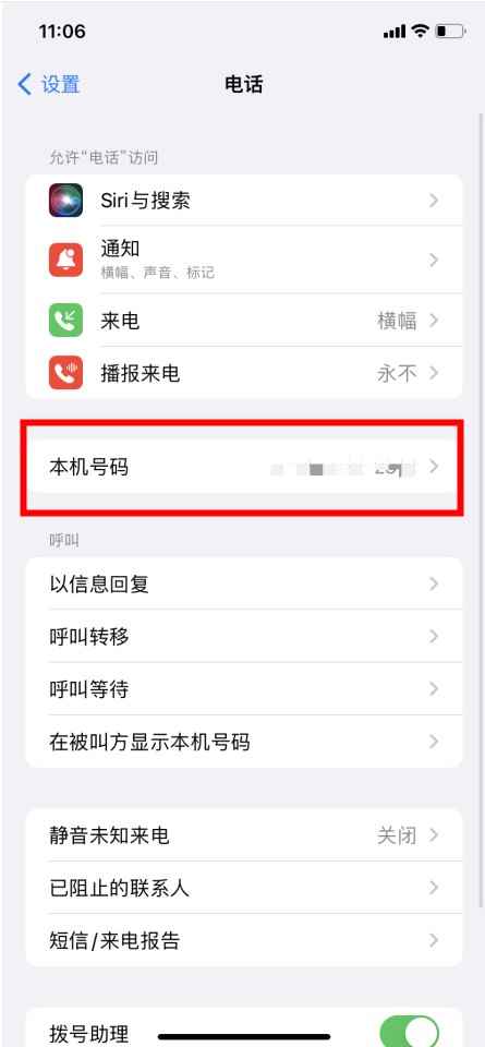 忘了自己的手机号码怎么办